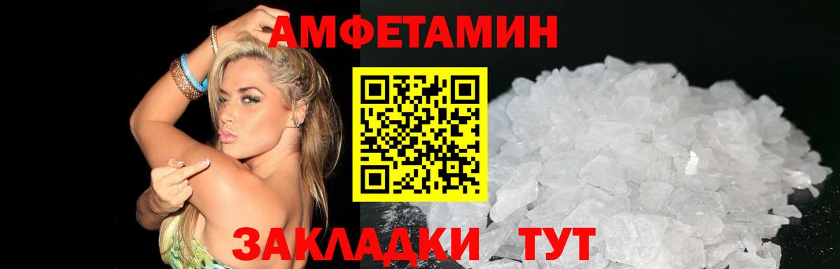 Амфетамин 98%  АМФ  Нефтекумск  Вход с VPN 