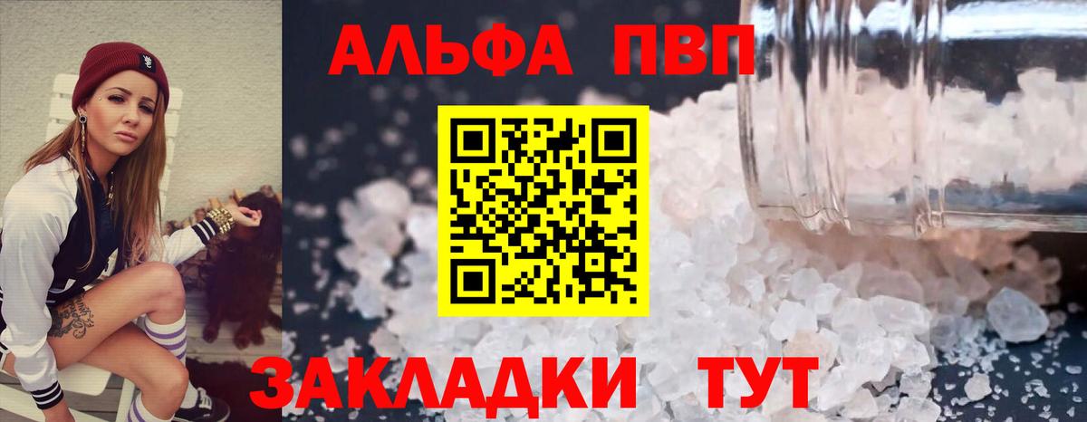 А ПВП Соль Нефтекумск