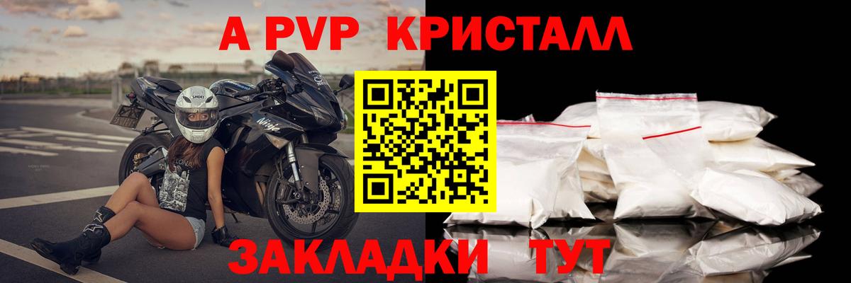 Alpha-PVP VHQ  Alpha PVP крисы CK  Вход с VPN  Нефтекумск  A-PVP  A-PVP кристаллы 