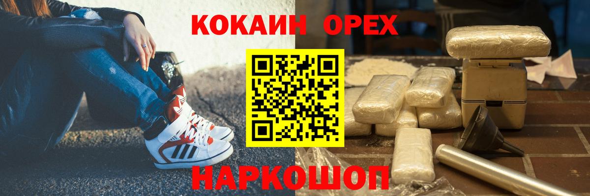 Cocaine 99%  Cocaine Fish Scale  Нефтекумск  Вход с VPN 