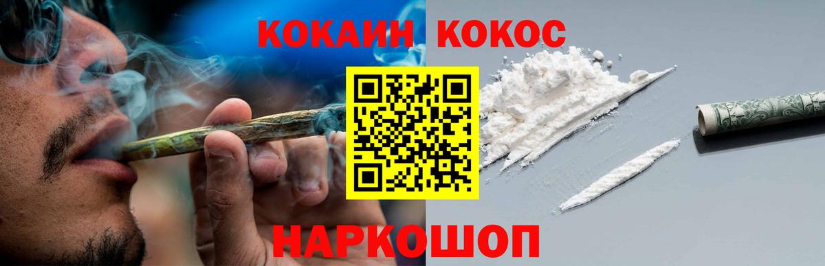 КОКАИН 99% Нефтекумск
