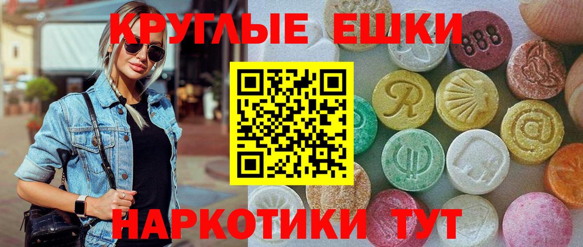 Ecstasy круглые  Вход с VPN  shop телеграм  Экстази 280мг  Нефтекумск 