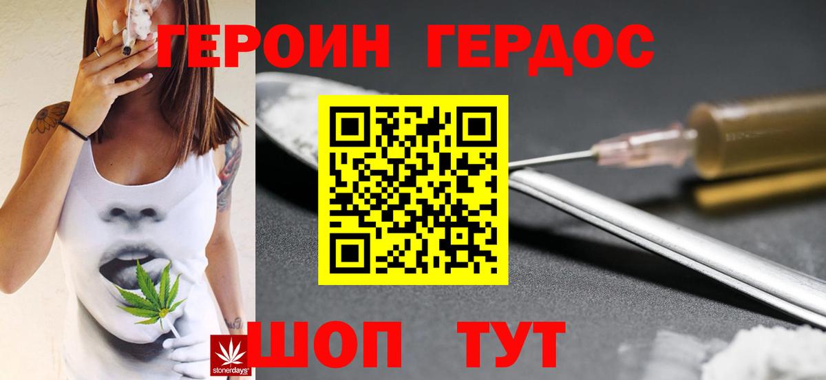 Нефтекумск  ГЕРОИН афганец  Вход с VPN 