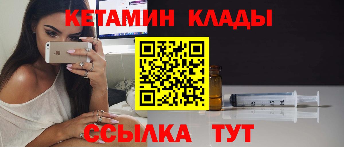 КЕТАМИН ketamine  Вход с VPN  КЕТАМИН ketamine  гидра онион  Нефтекумск 