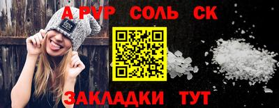 таблы Будённовск