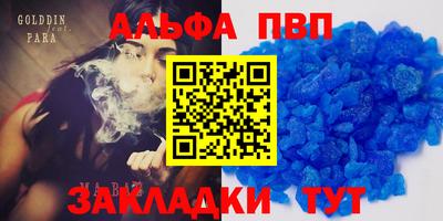 таблы Будённовск