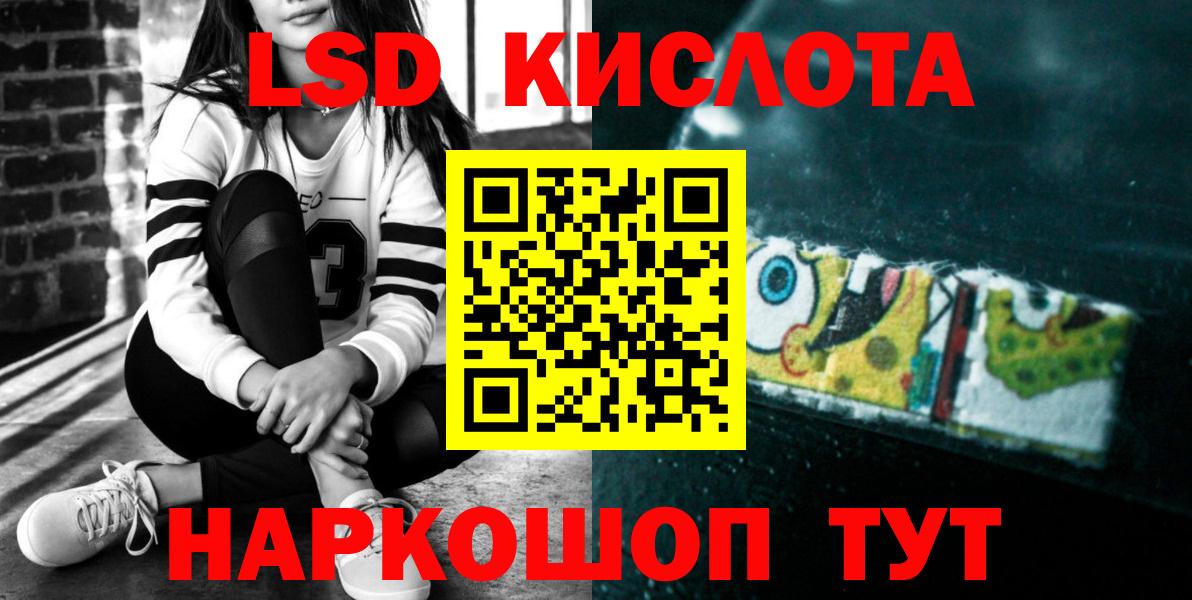 Лсд 25 экстази ecstasy  Вход с VPN  Нефтекумск 