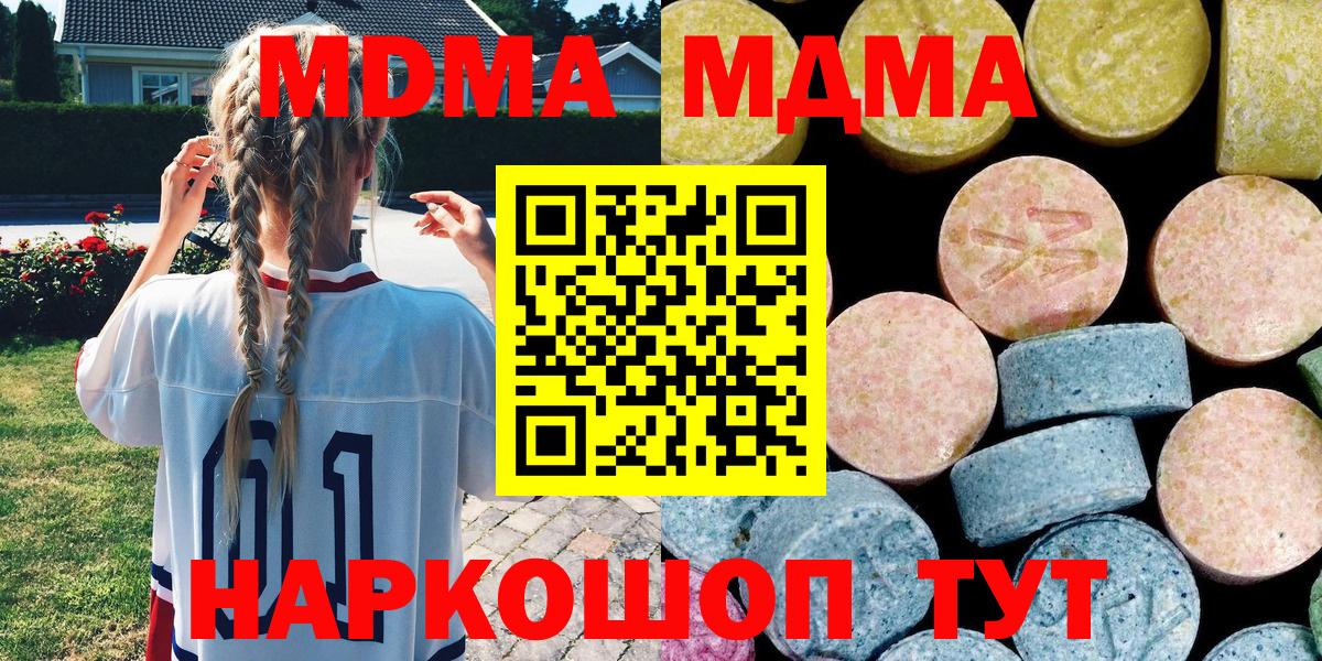 Нефтекумск  МДМА кристаллы  МДМА VHQ  Вход с VPN 