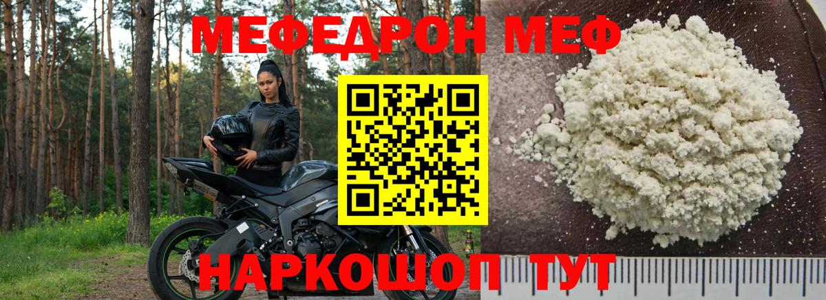 Меф мука  Вход с VPN  Мефедрон  Нефтекумск  МЕФ 