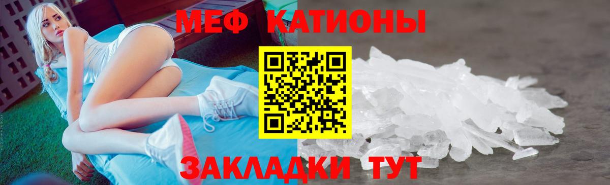 Мефедрон кристаллы Нефтекумск