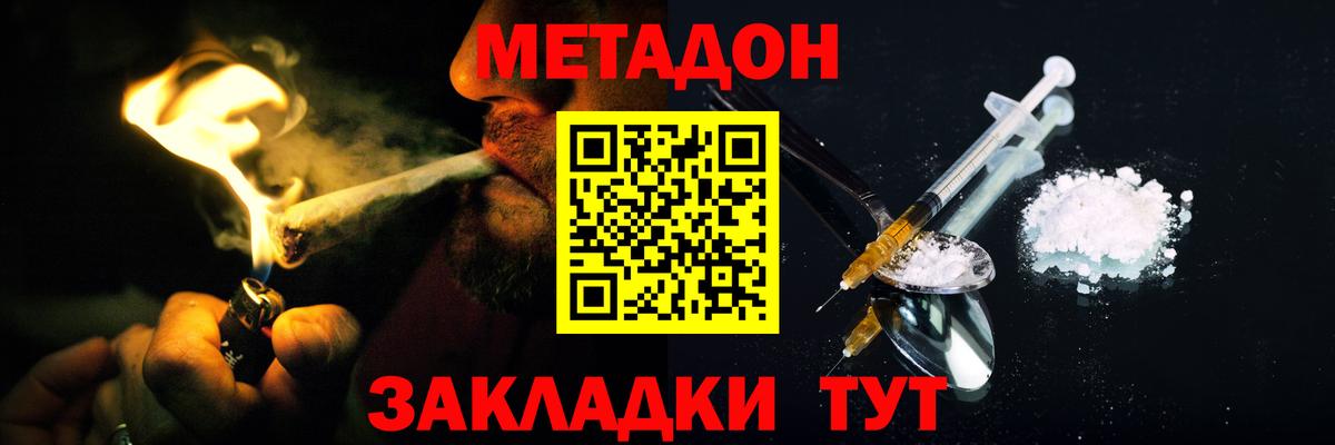 МЕТАДОН мёд  Вход с VPN  Нефтекумск  МЕТАДОН VHQ 