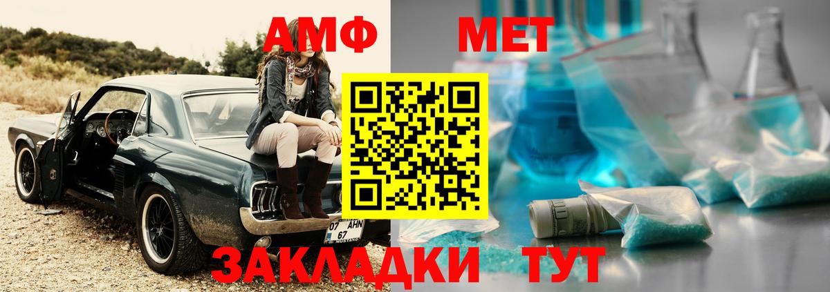 Метамфетамин Methamphetamine Нефтекумск