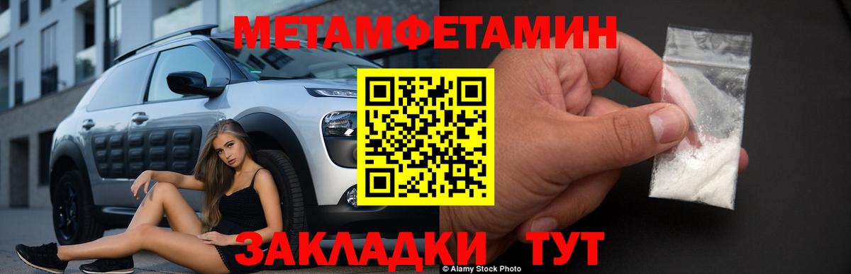 МЕТАМФЕТАМИН Methamphetamine  Вход с VPN  Нефтекумск 