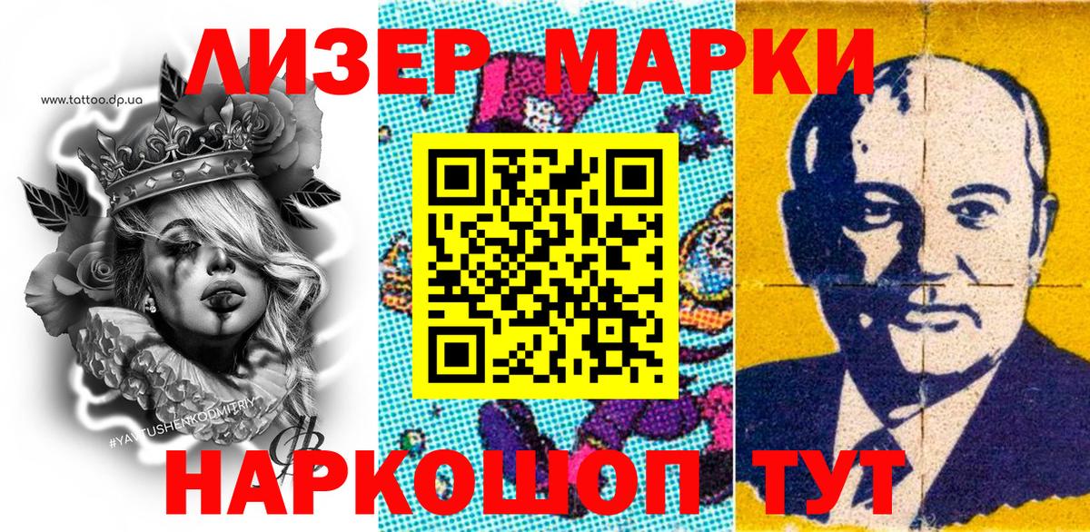 Марки NBOMe 1,8мг Нефтекумск