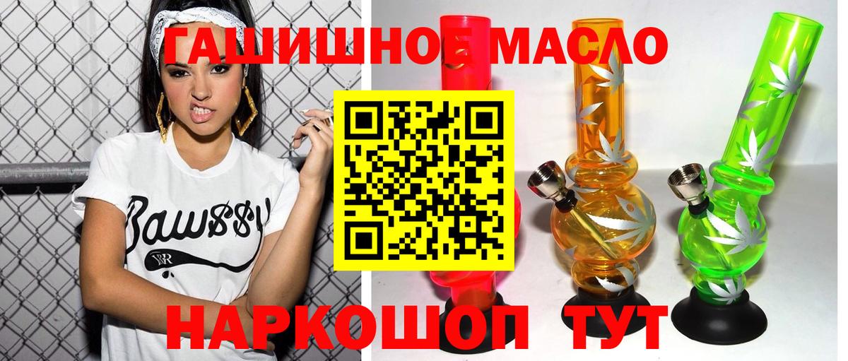ТГК вейп  ТГК вейп с тгк  Нефтекумск  Вход с VPN 